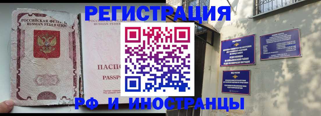 временная регистрация надежно в Краснодарском крае
