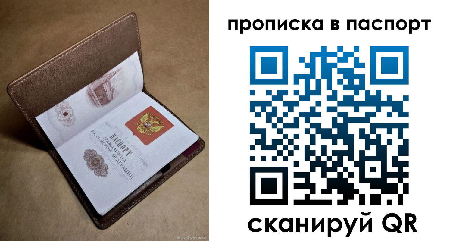 прописка в квартире в Краснодарском крае
