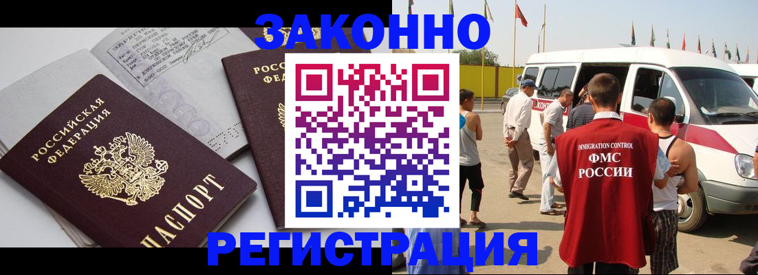 временная регистрация в Краснодарском крае
