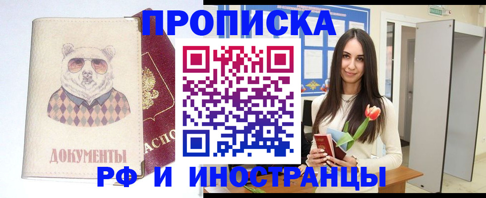прописка для кредита в Краснодарском крае