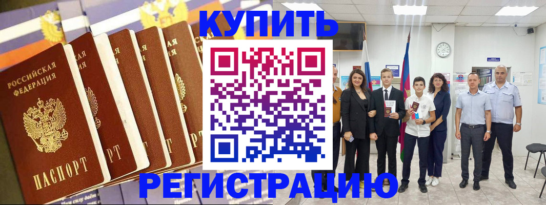 прописка для военкомата в Краснодарском крае