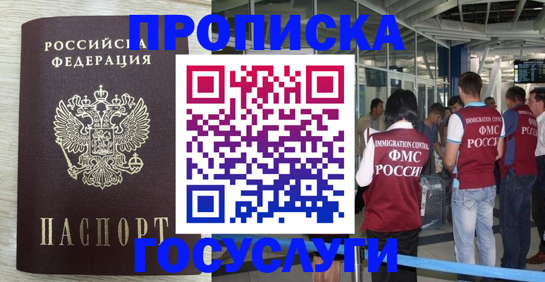 миграционный учет в Краснодарском крае