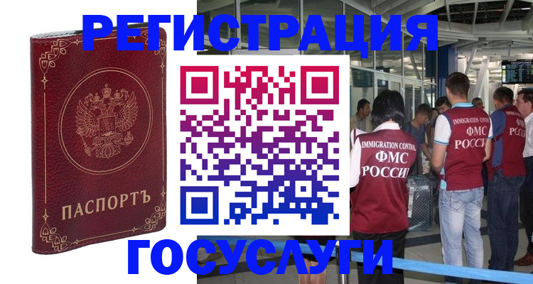 где прописаться в Краснодарском крае