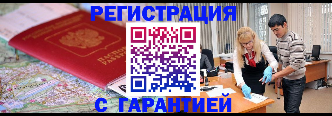 прописка паспорт в Краснодарском крае