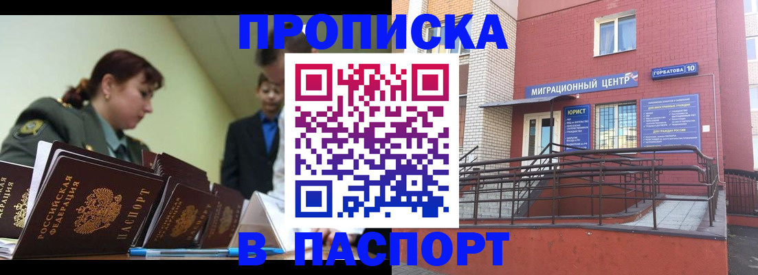 временная регистрация собственник в Краснодарском крае